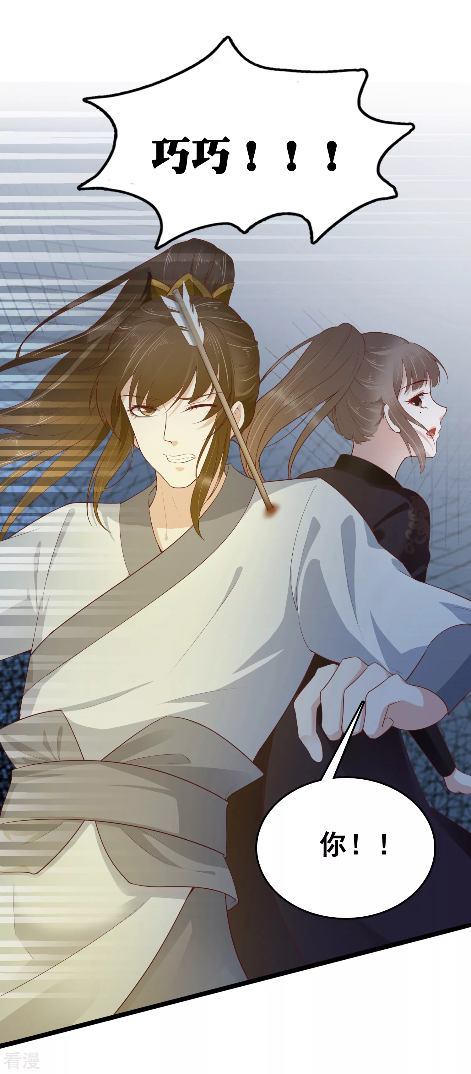 番外5 小琥珀找爸爸！-第98话