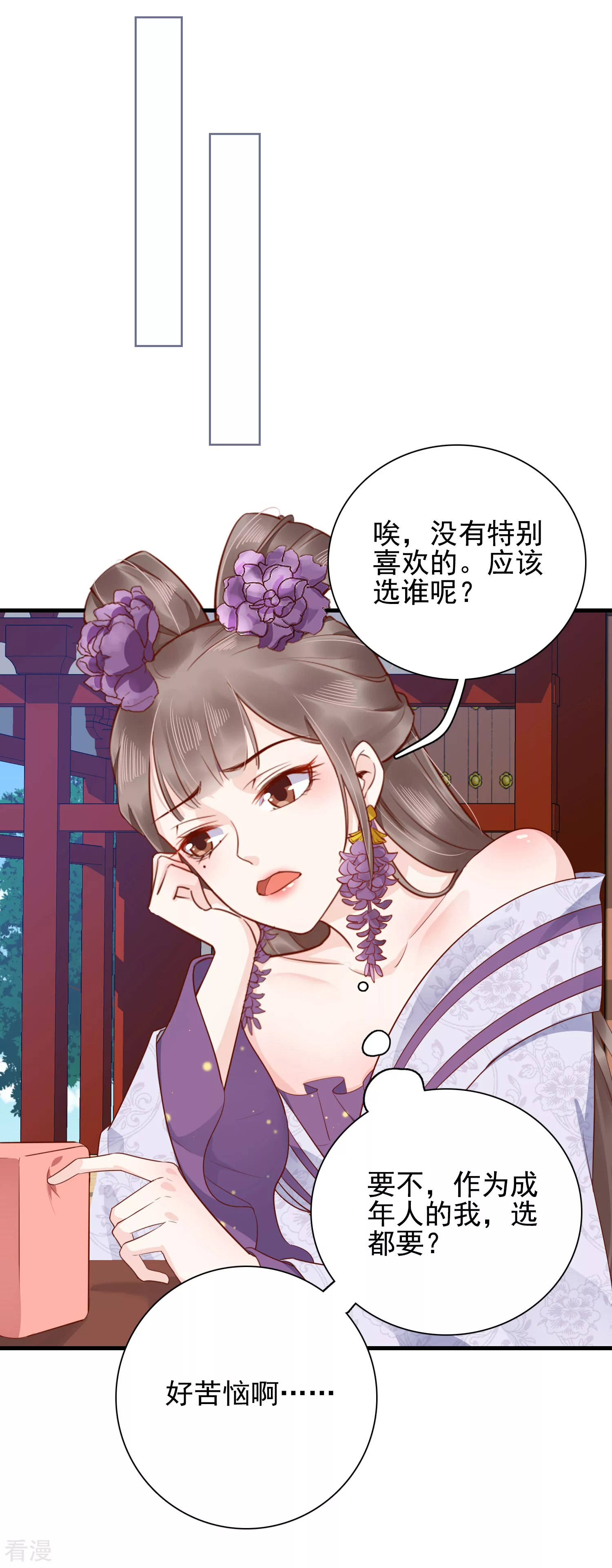 番外5 小琥珀找爸爸！-第98话