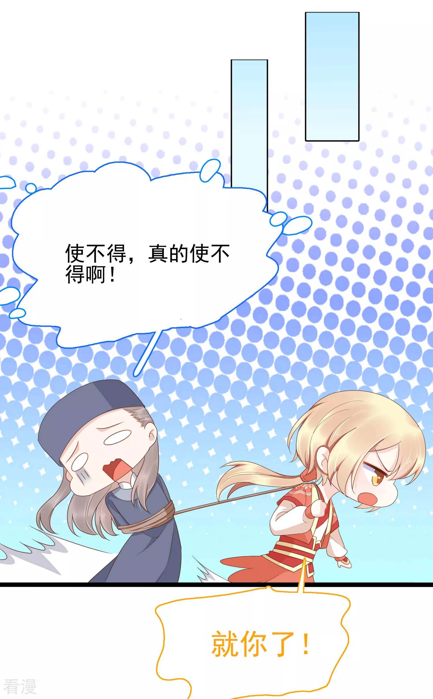 番外5 小琥珀找爸爸！-第98话