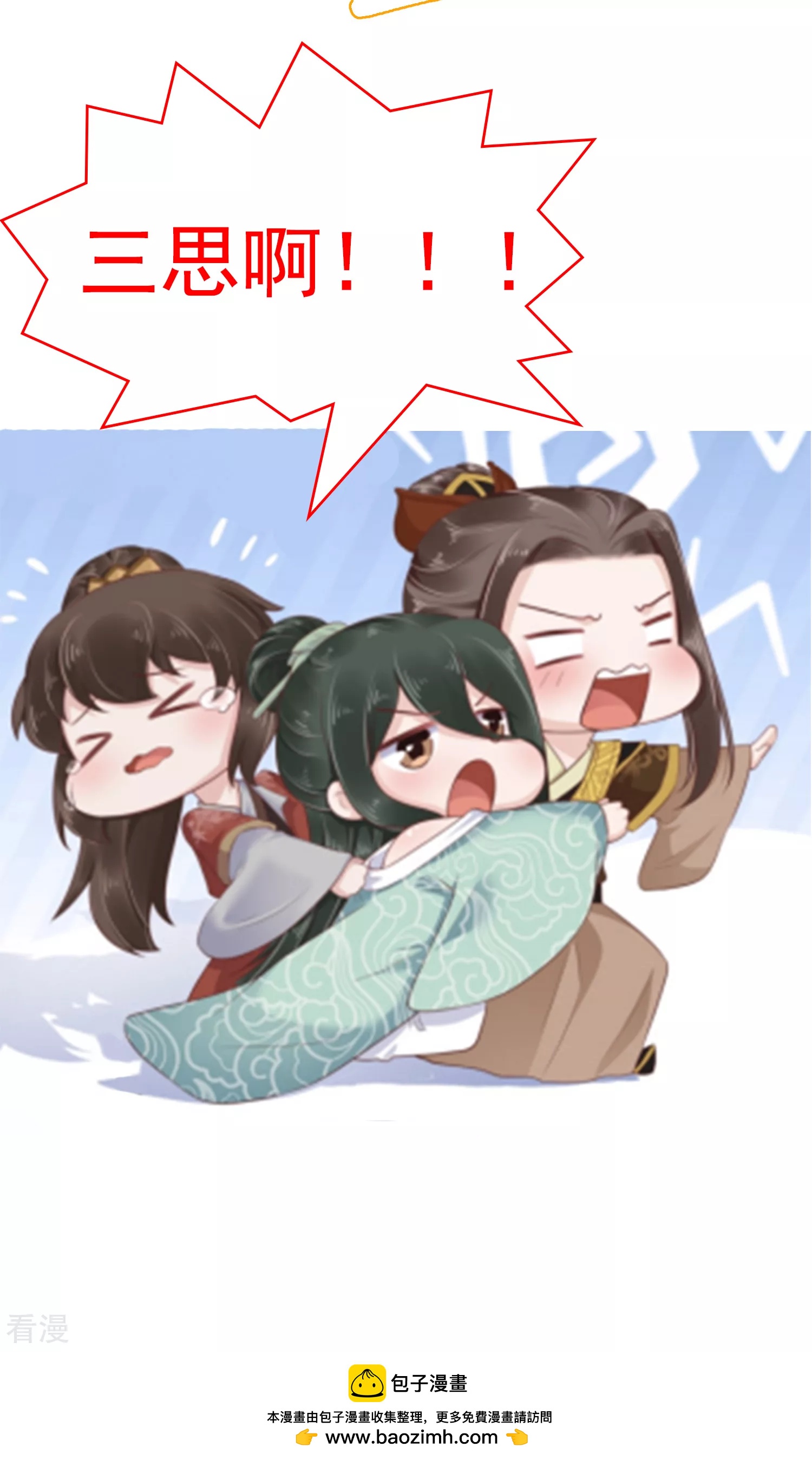 番外5 小琥珀找爸爸！-第98话