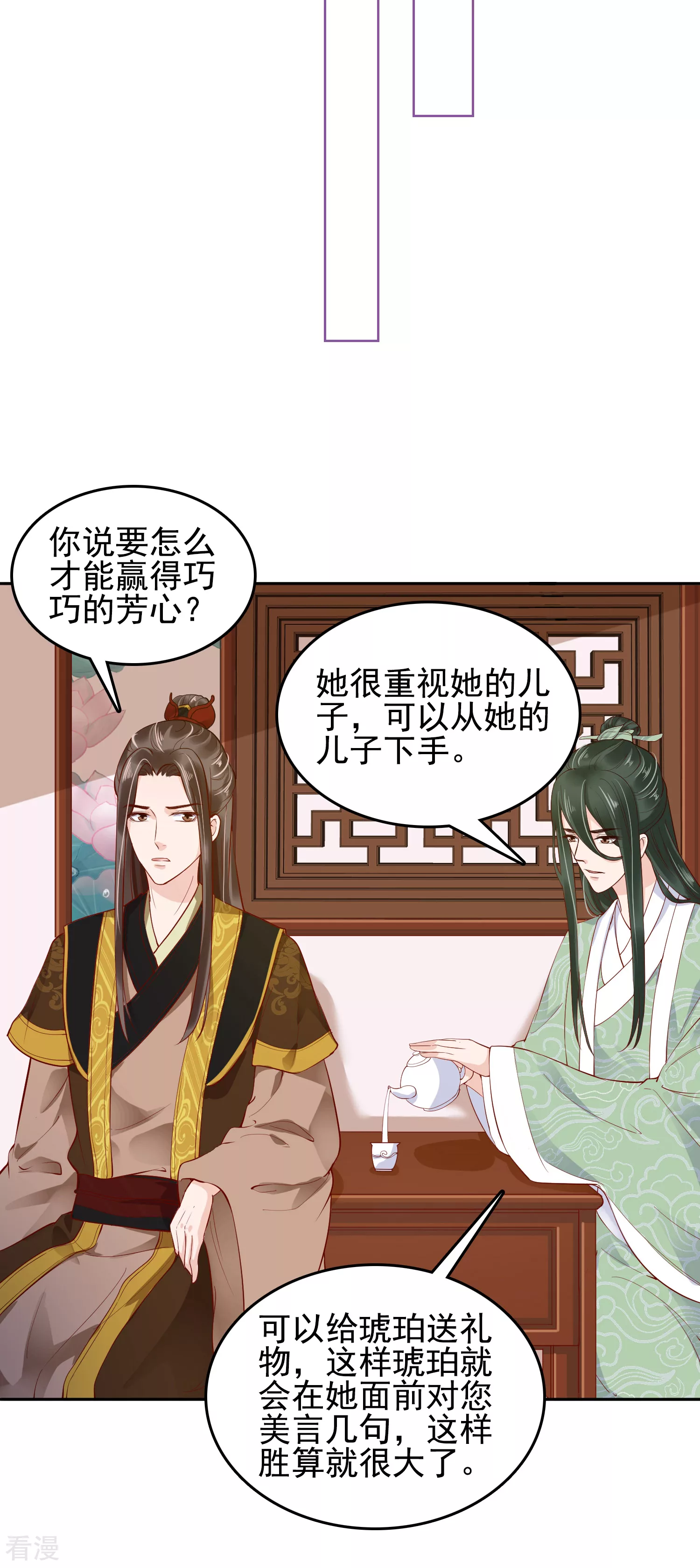 番外5 小琥珀找爸爸！-第98话