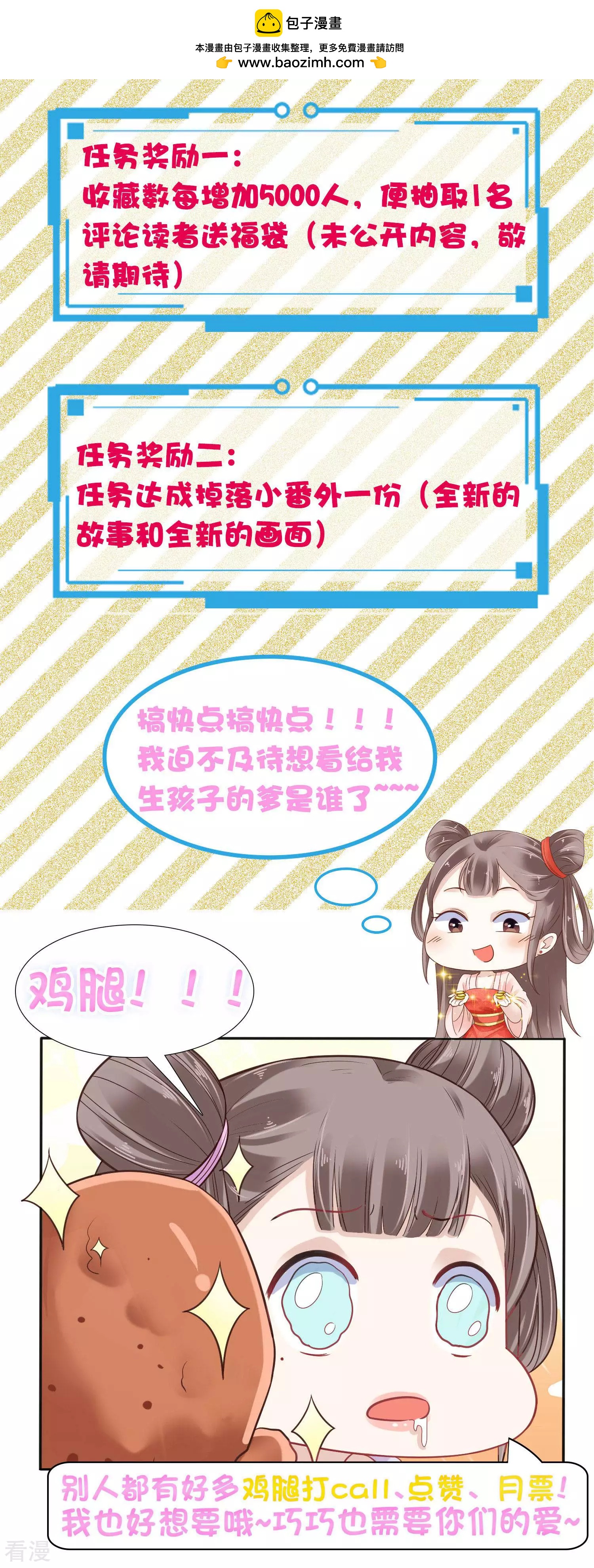 九月开学季&middot;全民悬赏-第100话