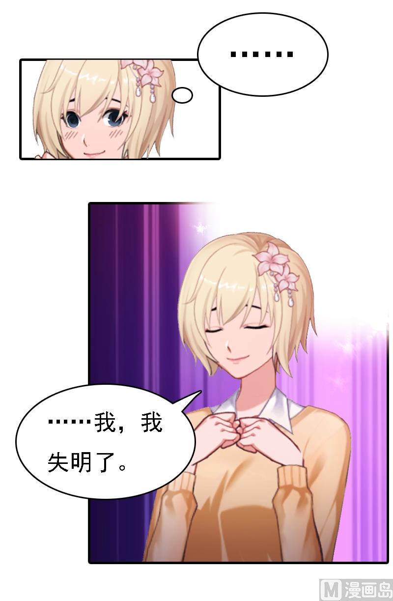 第2话 你是我的眼-第2话