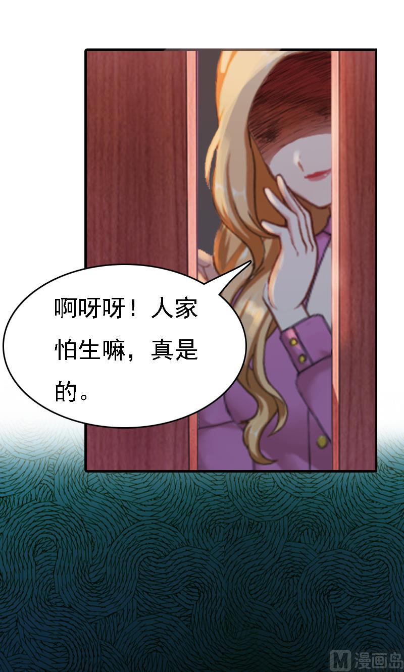 第2话 你是我的眼-第2话