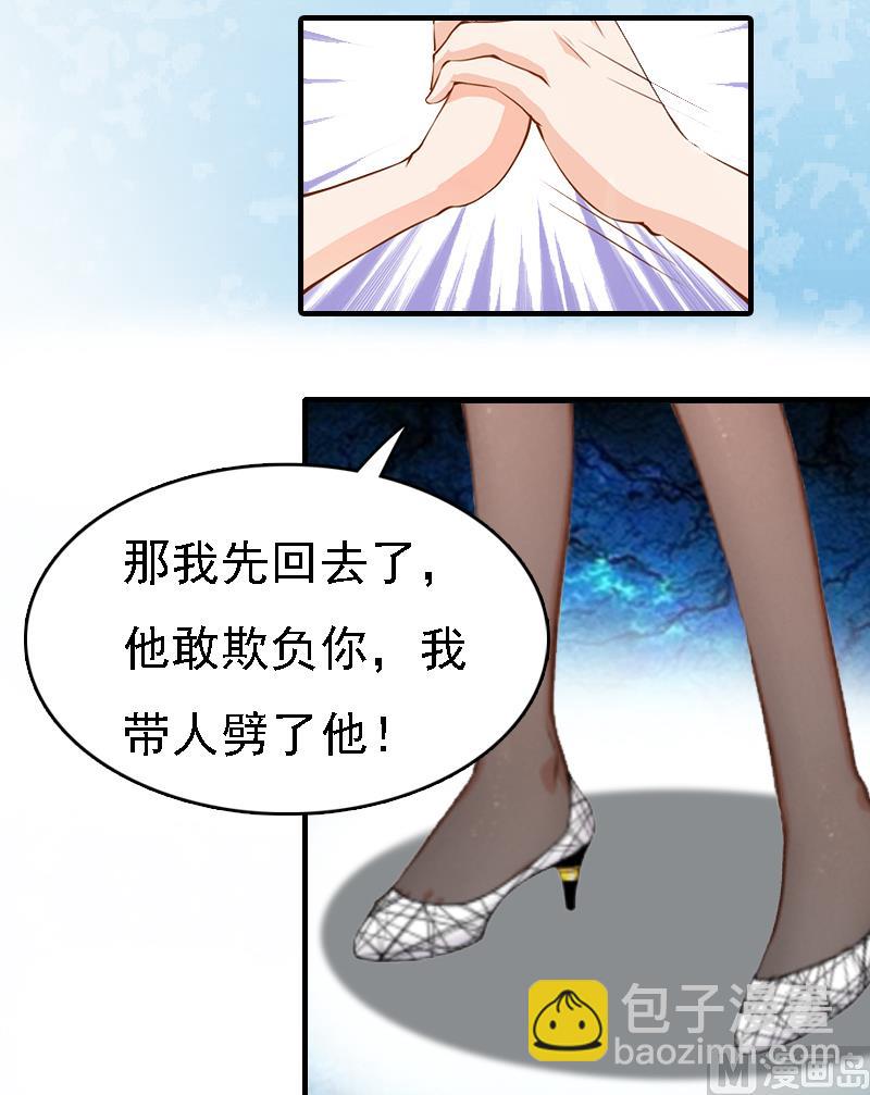 第2话 你是我的眼-第2话