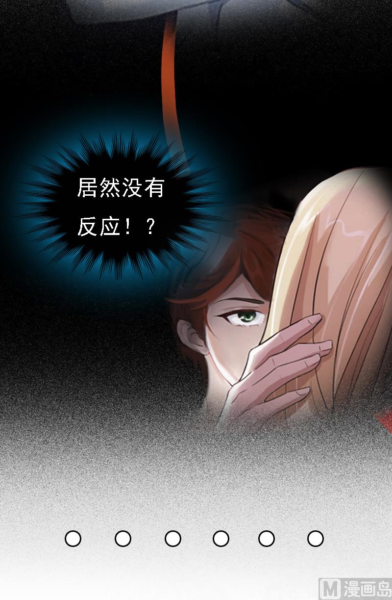 第2话 你是我的眼-第2话