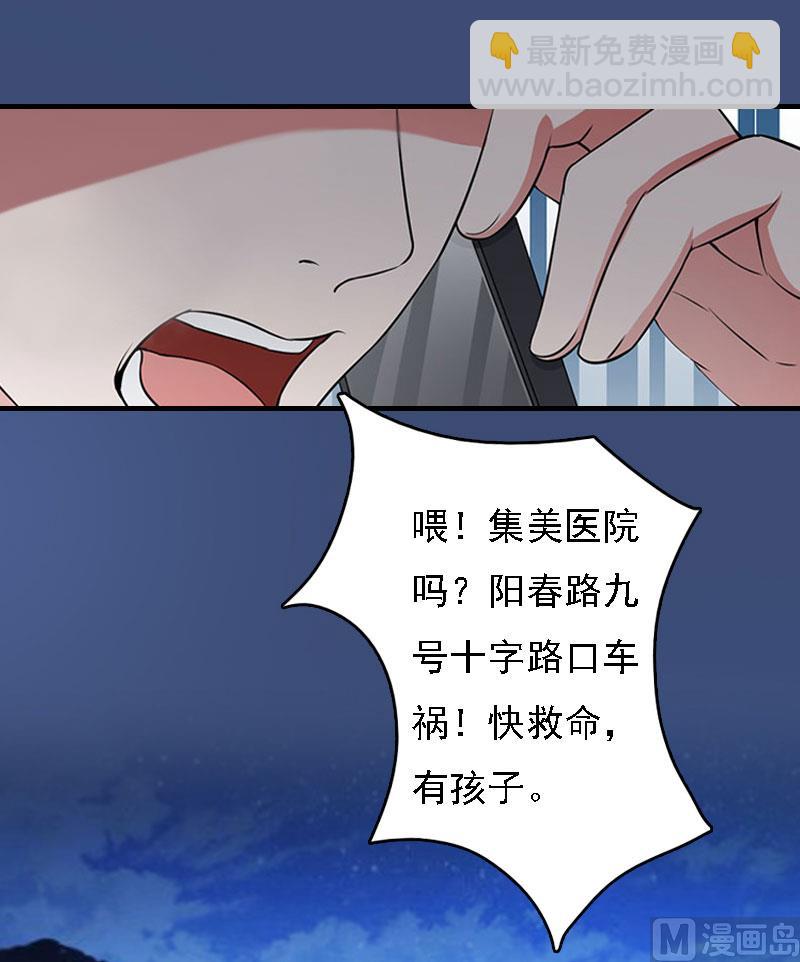 第16话 车祸(1/2)-第16话