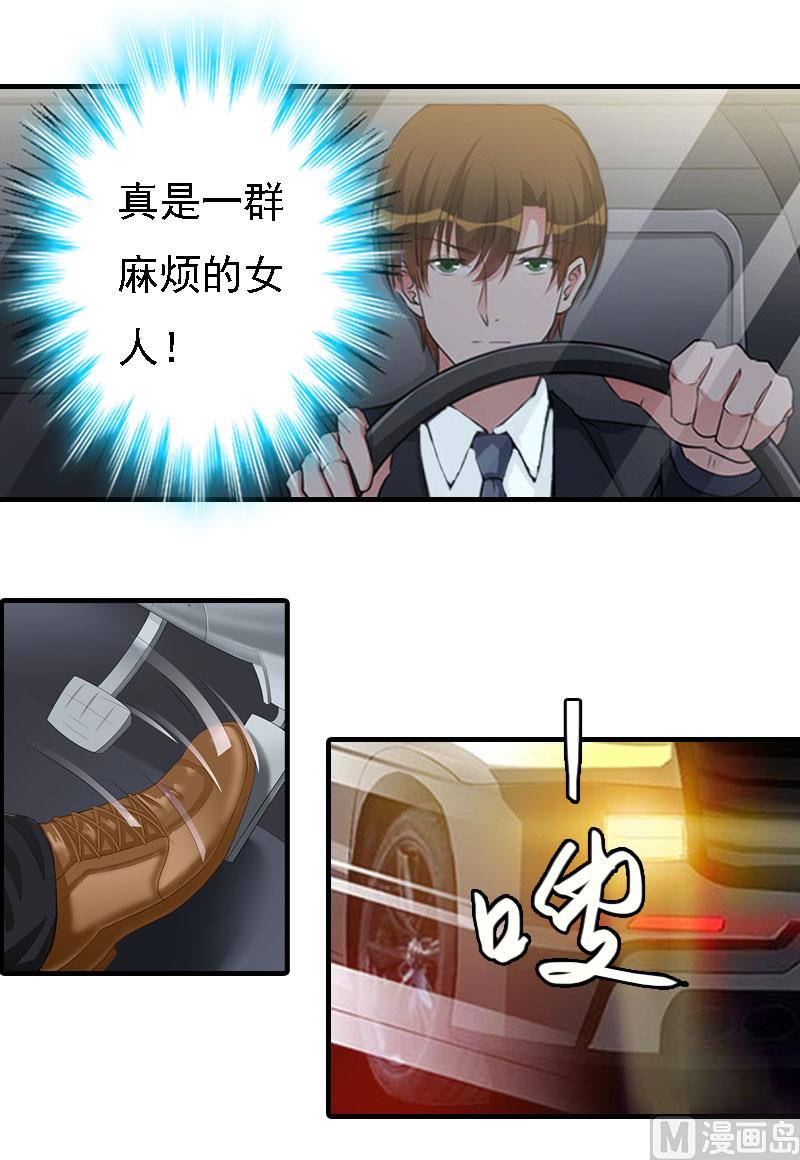 第20话 算计(1/2)-第20话