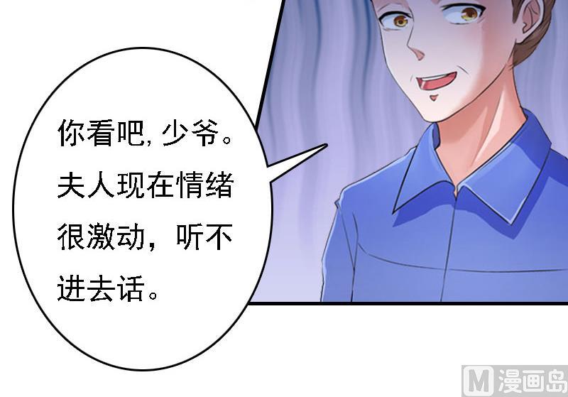 第20话 算计(1/2)-第20话