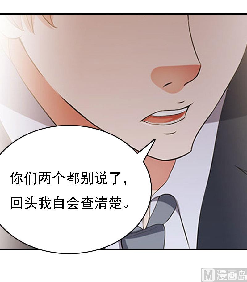 第20话 算计(1/2)-第20话