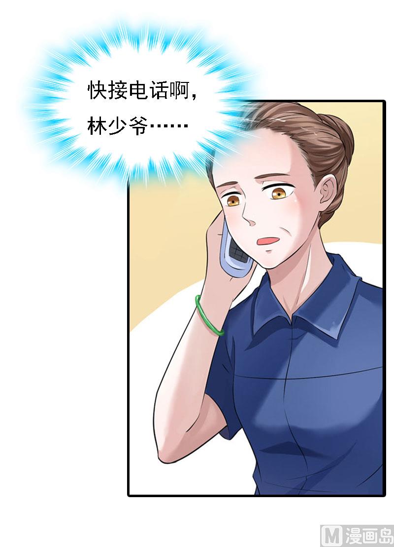 第20话 算计(1/2)-第20话