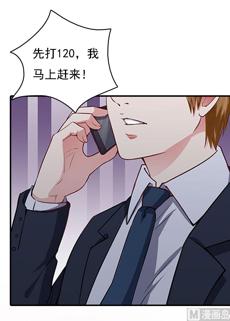 第20话 算计(1/2)-第20话