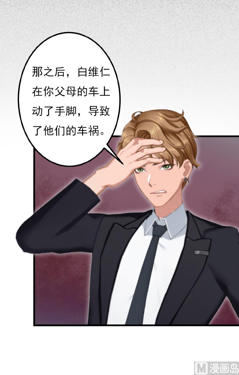 第26话 一切的开端(1/2)-第26话