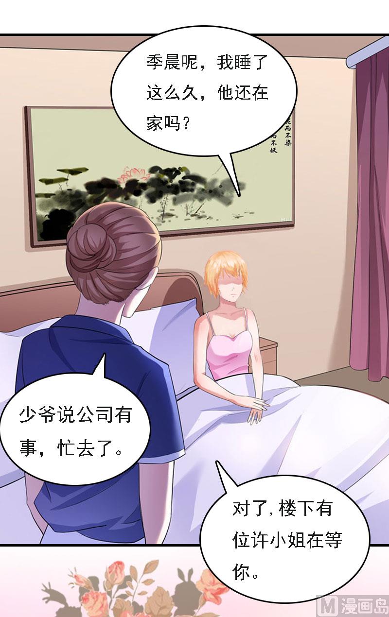 第4话 第一场雪(1/2)-第4话