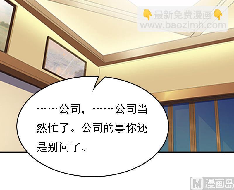 第6话 冷言冷语(1/2)-第6话