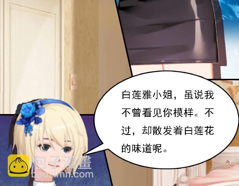 第6话 冷言冷语(1/2)-第6话