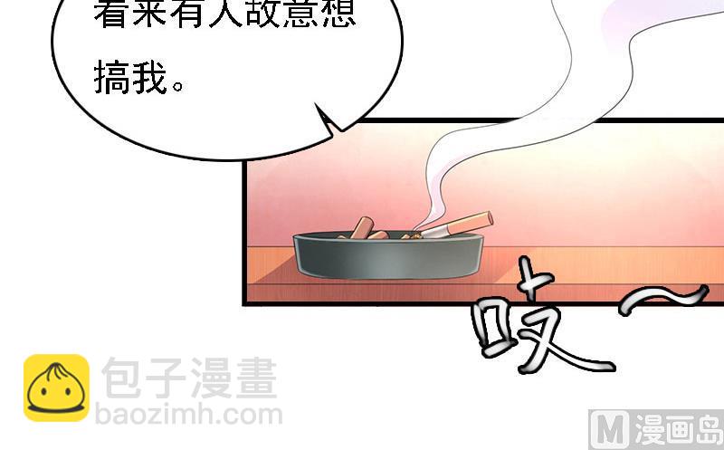 第10话 冤枉(1/2)-第10话