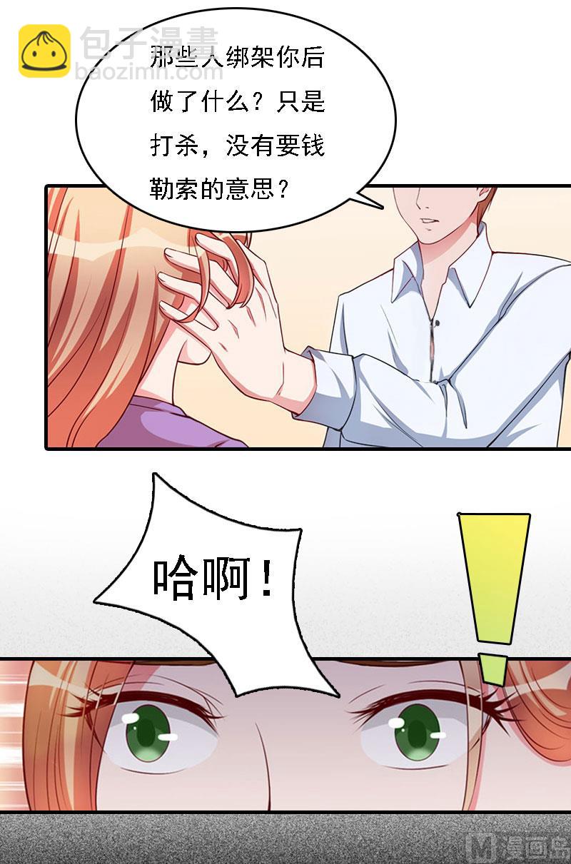 第10话 冤枉(1/2)-第10话