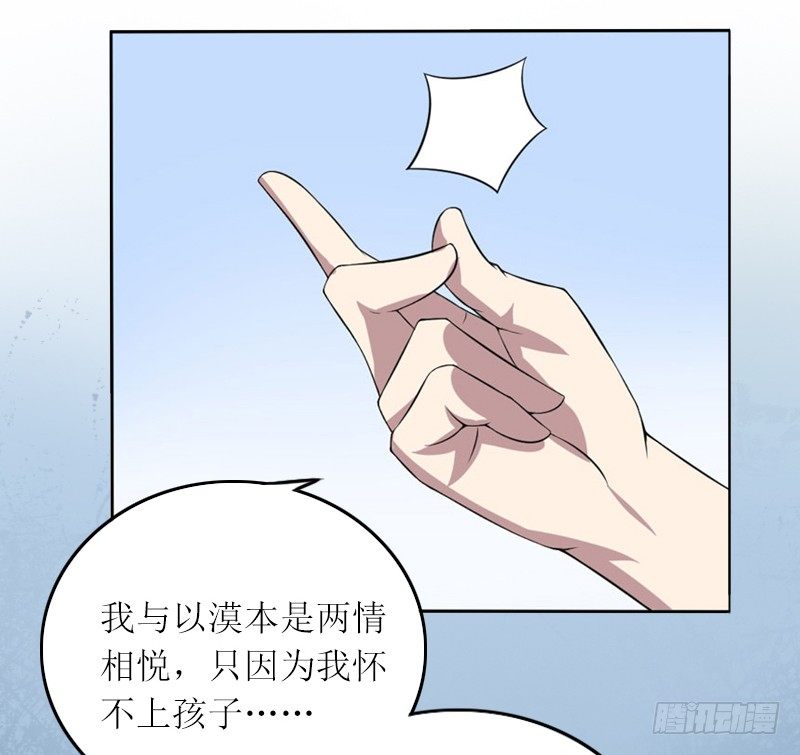 第2话 妹妹的算计-第2话