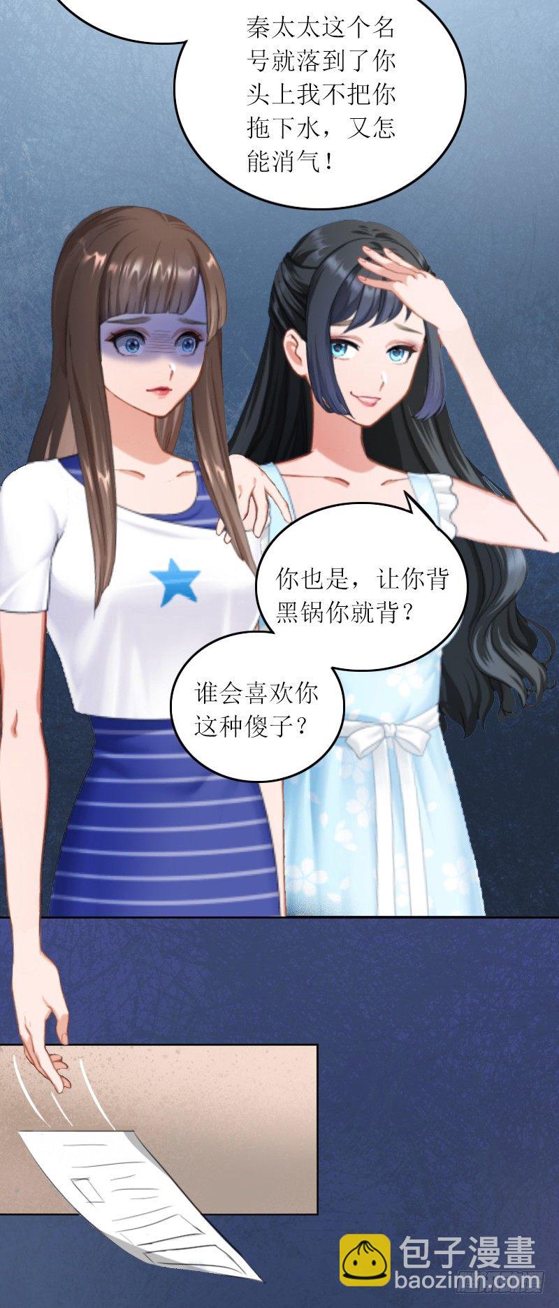 第2话 妹妹的算计-第2话