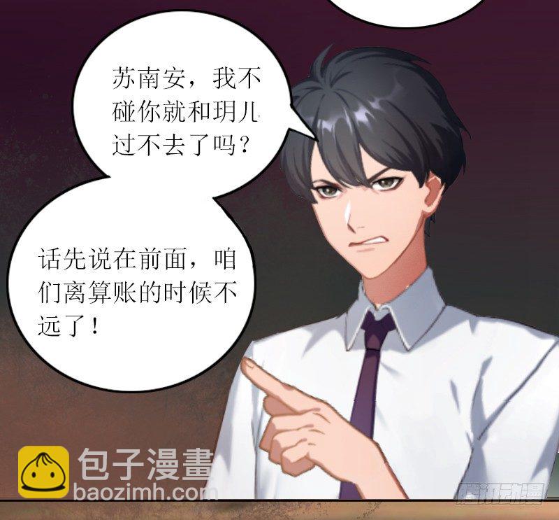 第2话 妹妹的算计-第2话