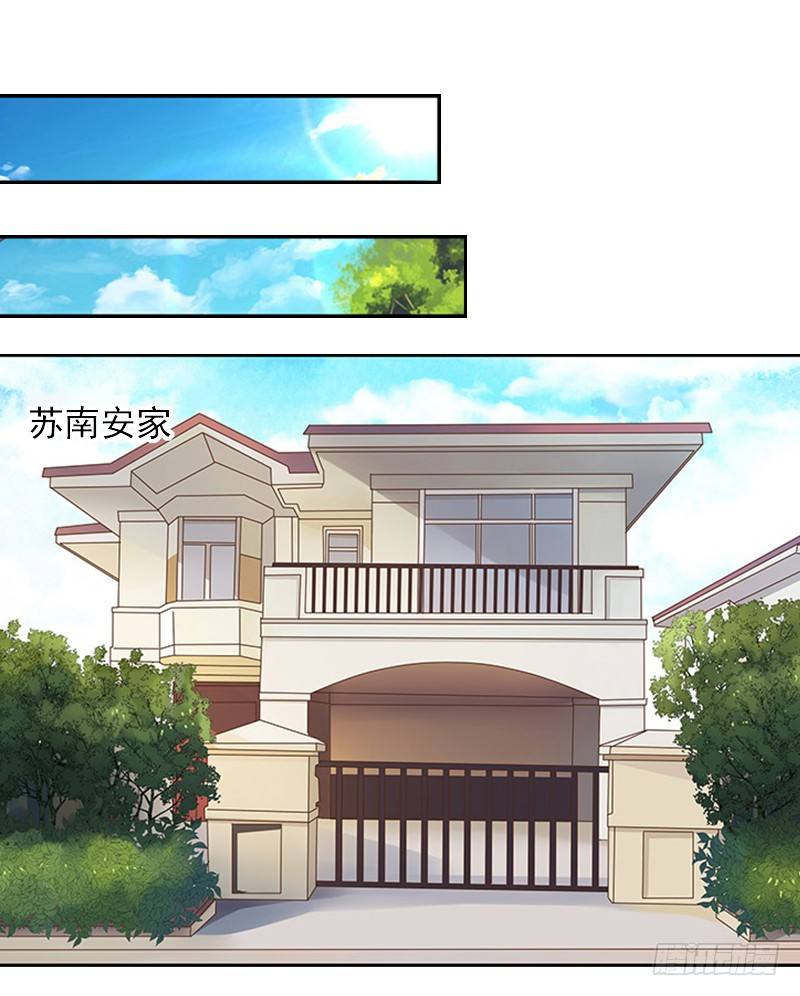 第2话 妹妹的算计-第2话