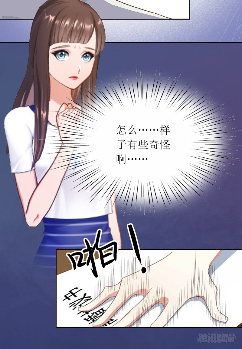 第2话 妹妹的算计-第2话