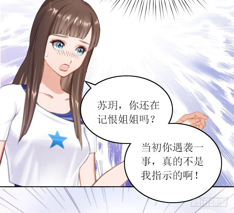 第2话 妹妹的算计-第2话