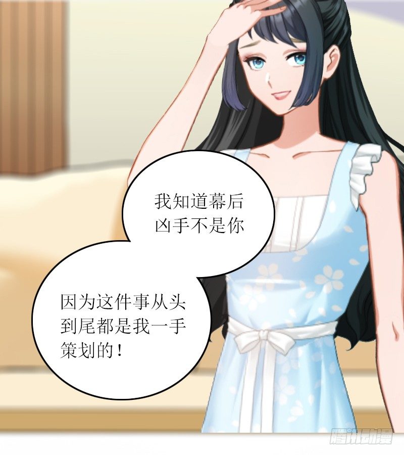 第2话 妹妹的算计-第2话