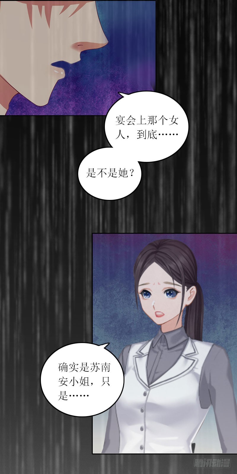 第14话 这孩子是谁的-第14话