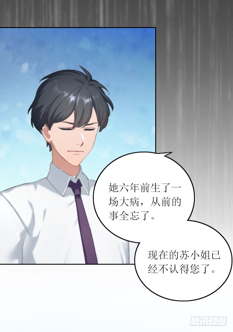 第14话 这孩子是谁的-第14话