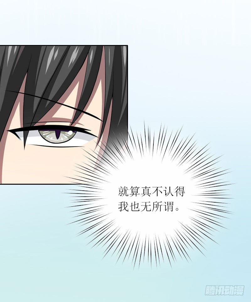 第14话 这孩子是谁的-第14话