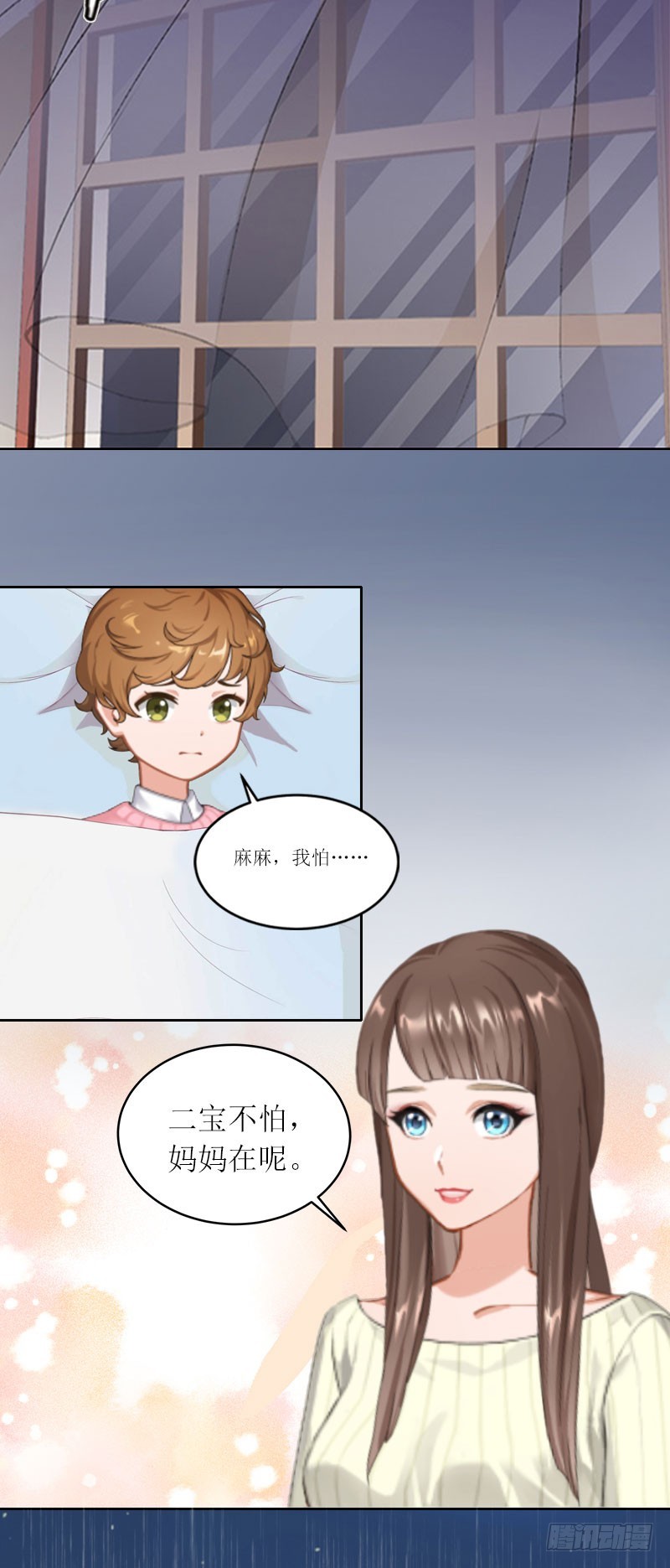 第20话 你死了这条心吧！-第20话