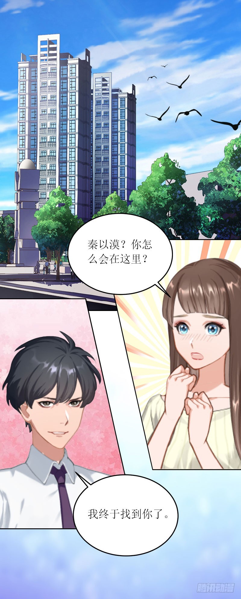 第20话 你死了这条心吧！-第20话