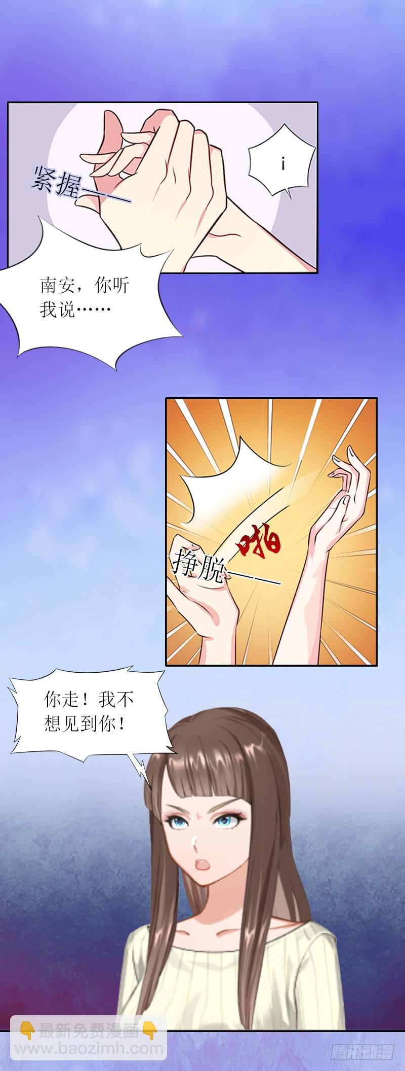 第20话 你死了这条心吧！-第20话