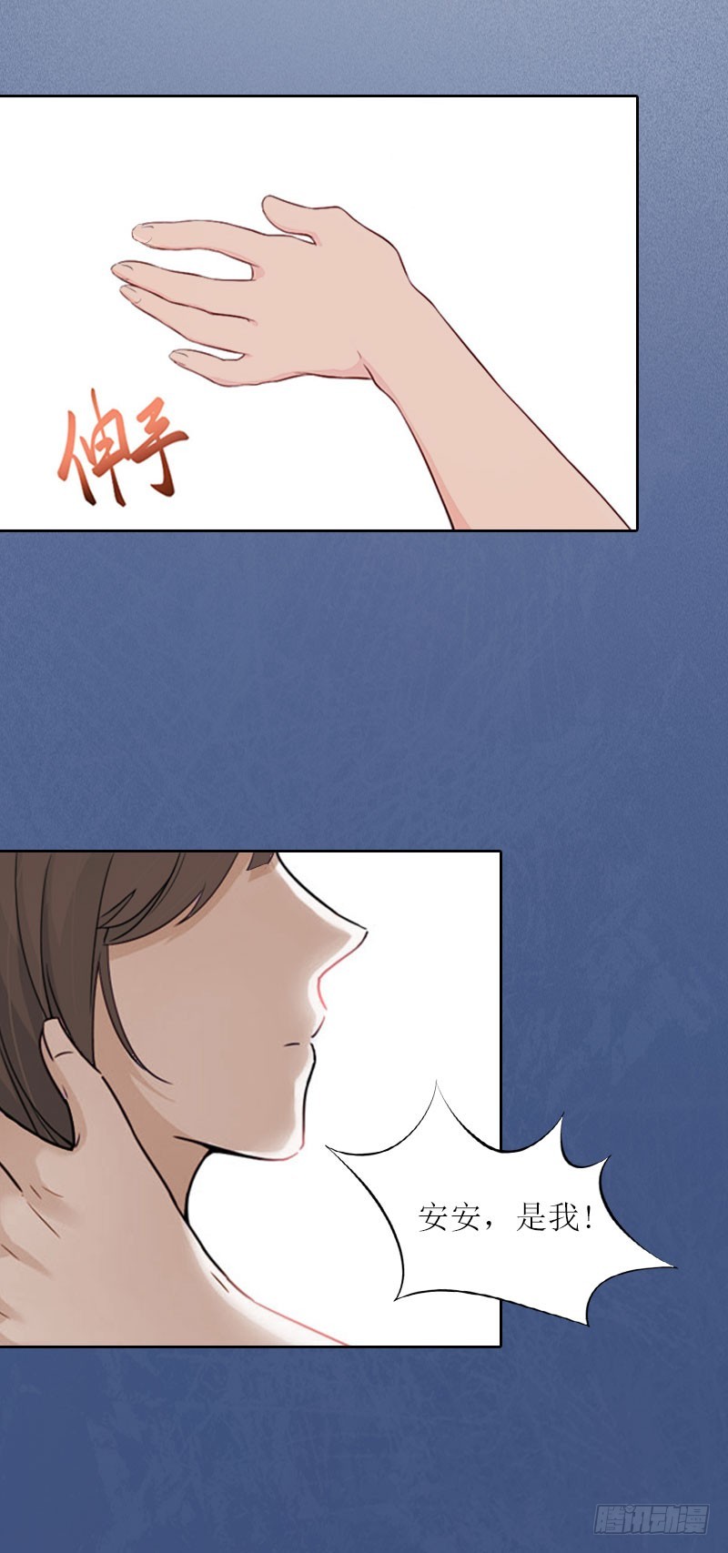 第22话 秦以漠受伤-第22话