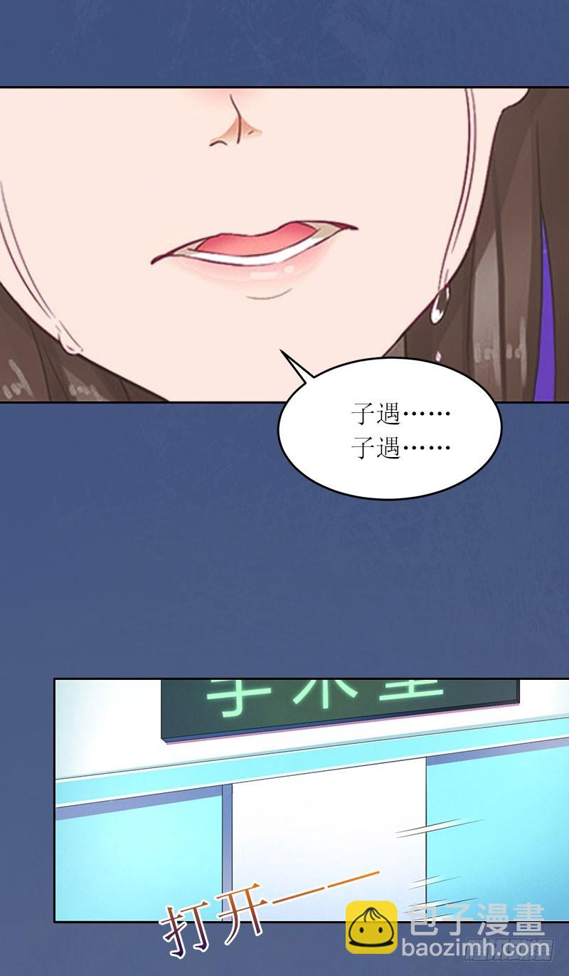 第22话 秦以漠受伤-第22话