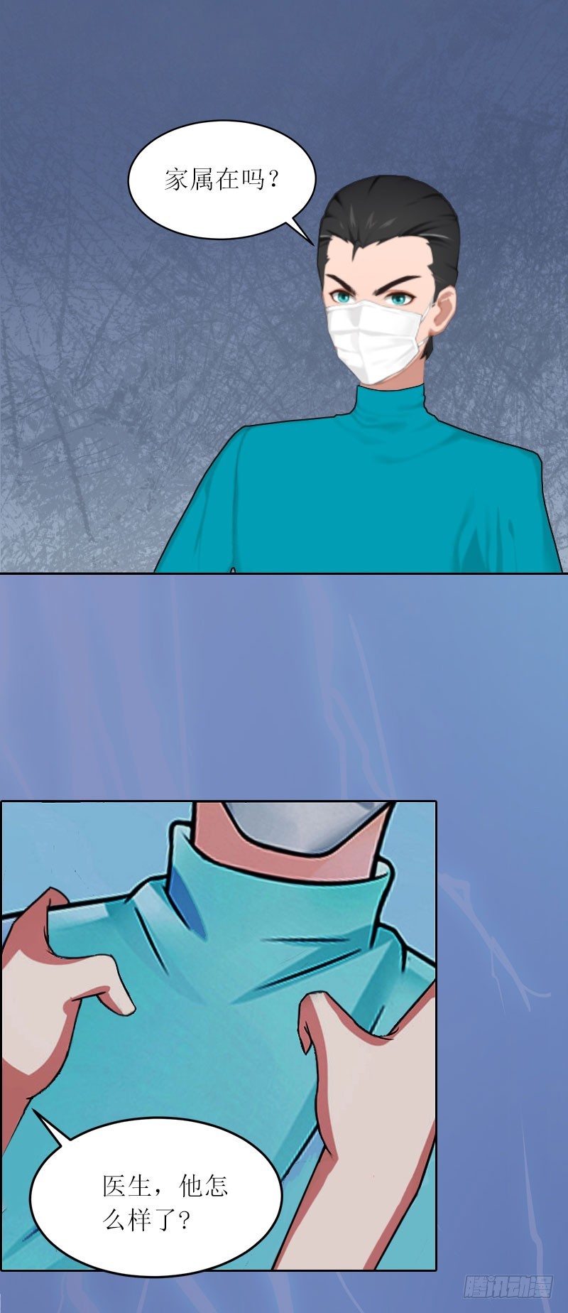 第22话 秦以漠受伤-第22话