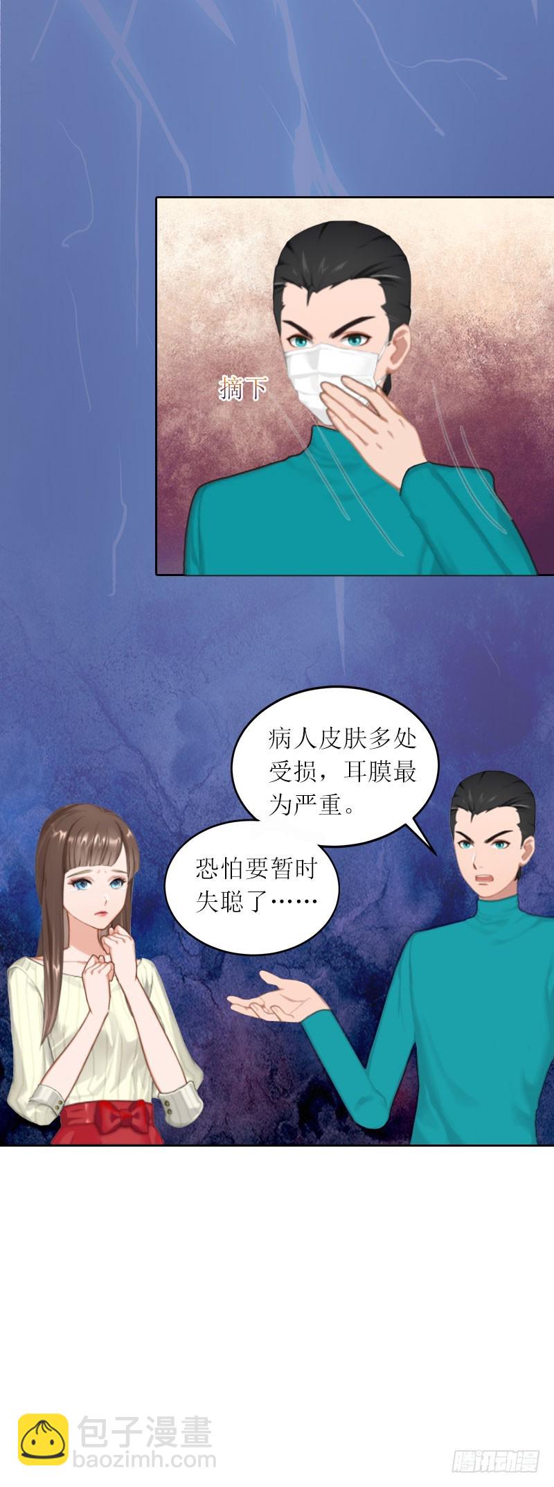 第22话 秦以漠受伤-第22话