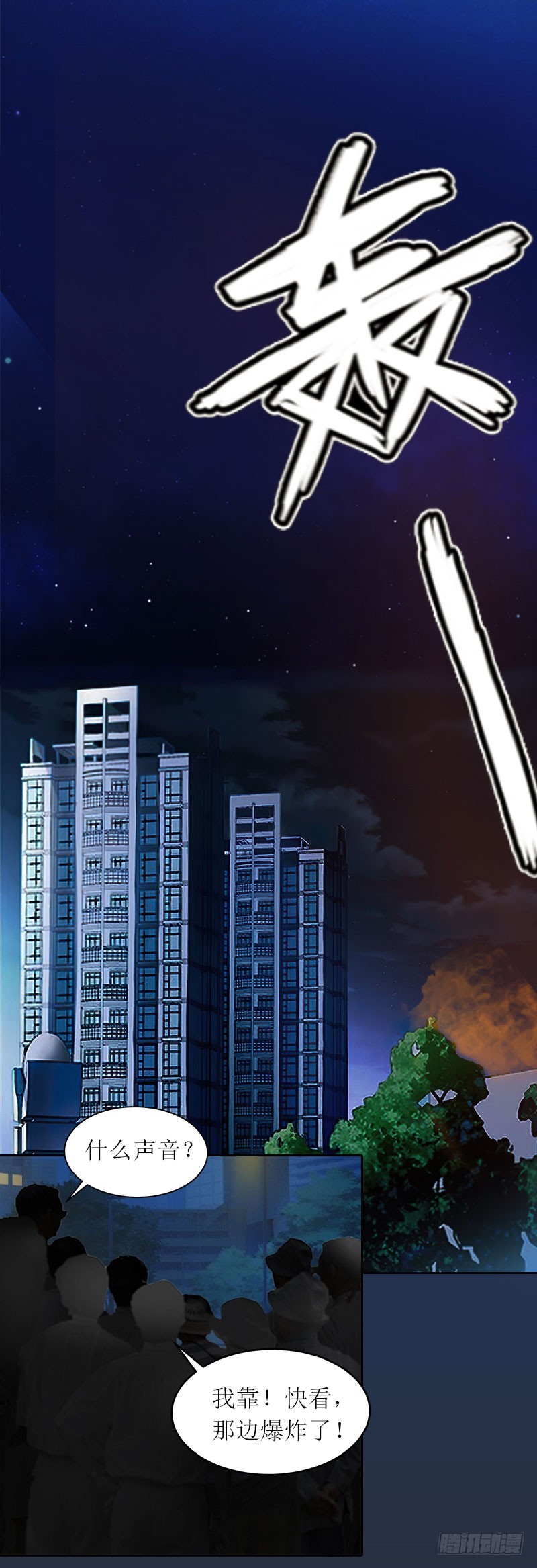 第22话 秦以漠受伤-第22话