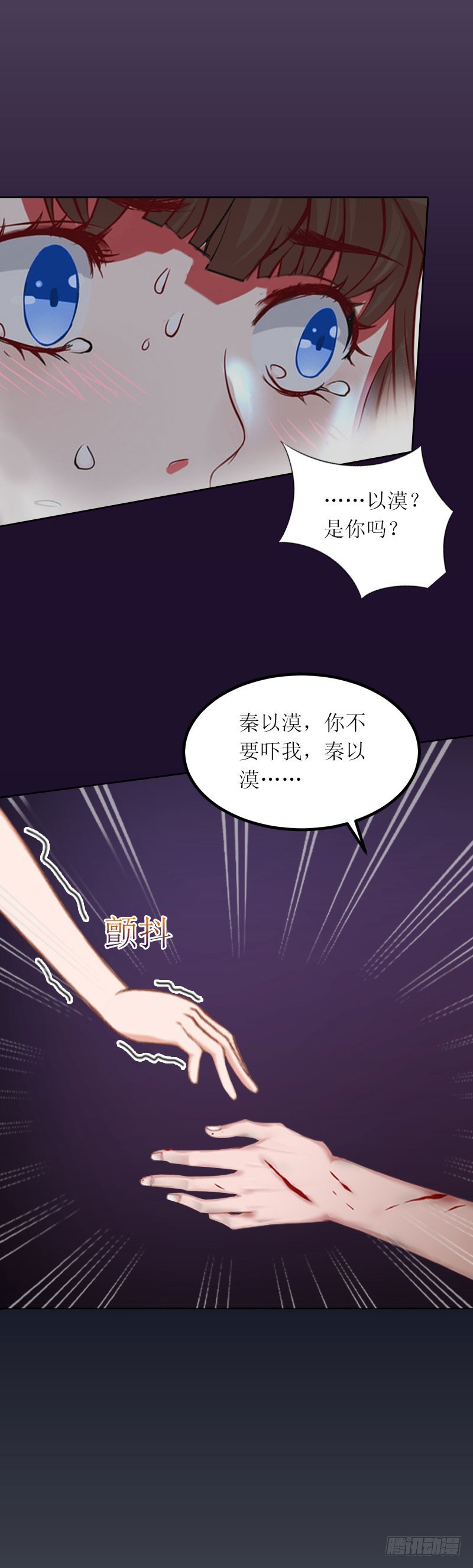 第22话 秦以漠受伤-第22话