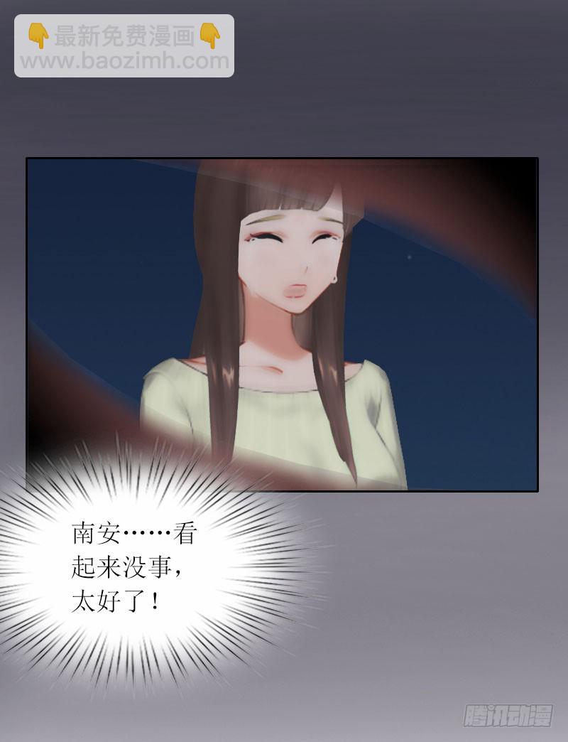 第22话 秦以漠受伤-第22话