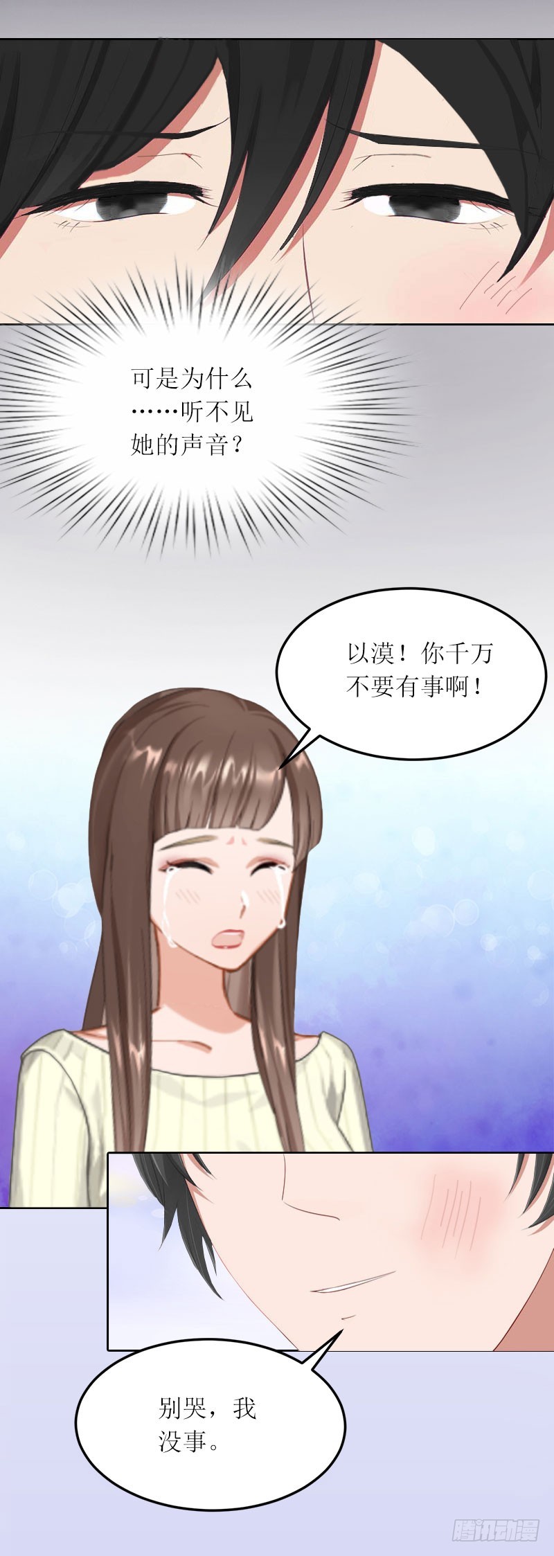 第22话 秦以漠受伤-第22话