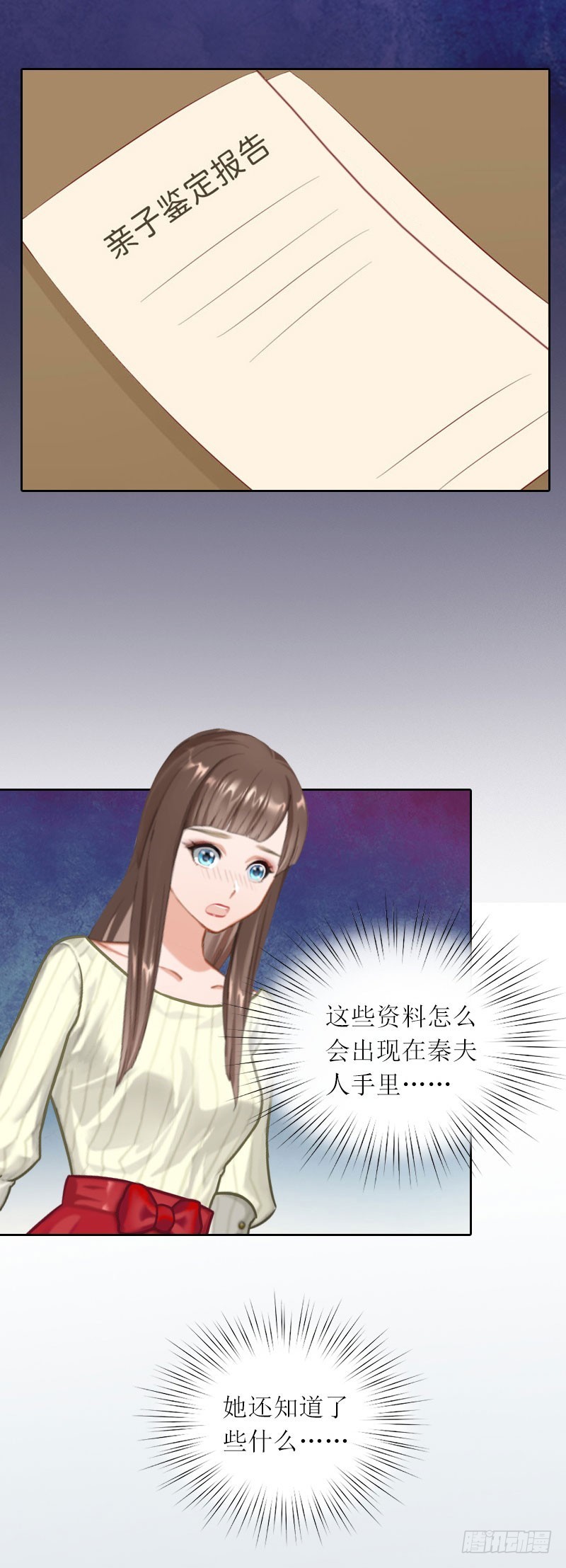 第26话 二宝是谁的孩子-第26话