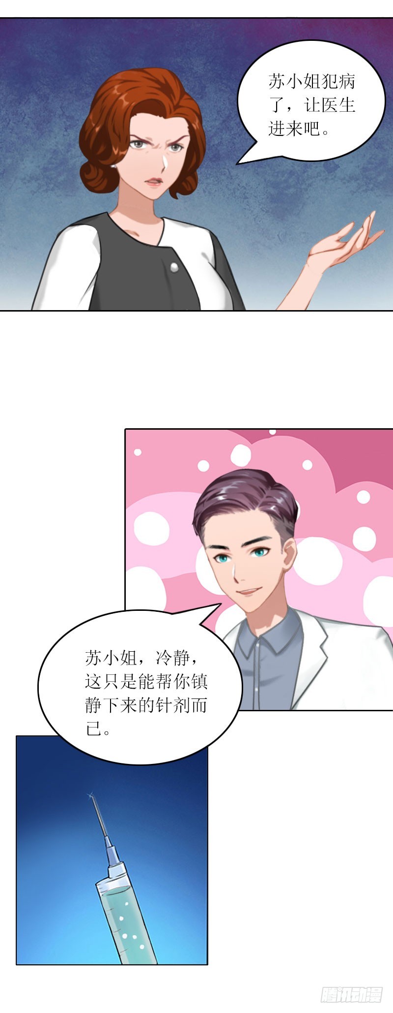 第26话 二宝是谁的孩子-第26话