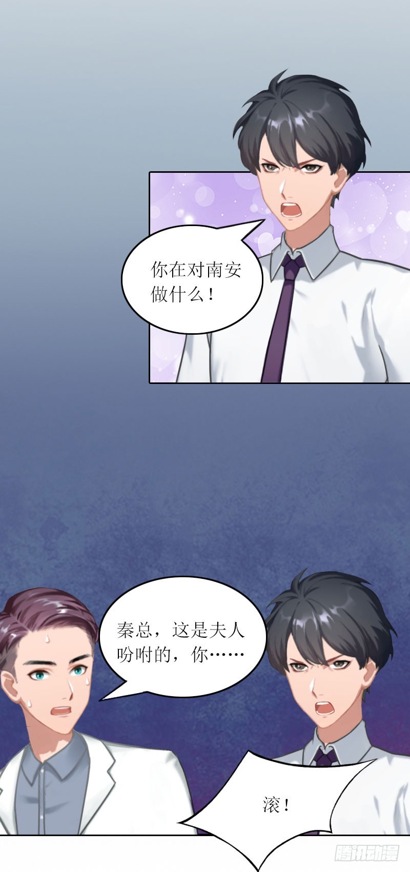 第26话 二宝是谁的孩子-第26话