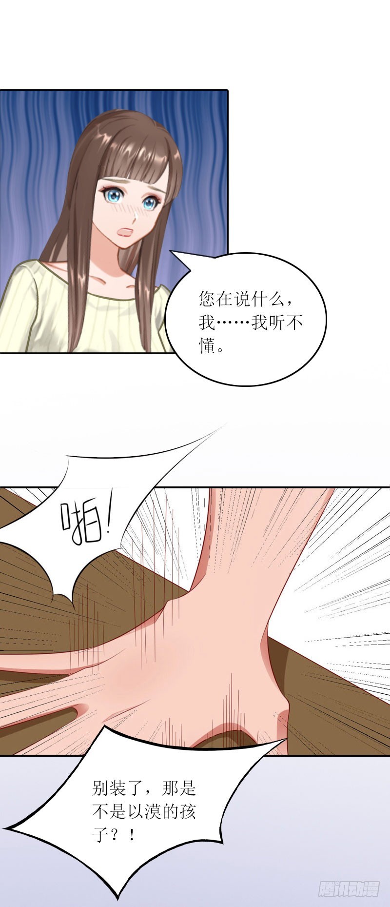 第26话 二宝是谁的孩子-第26话