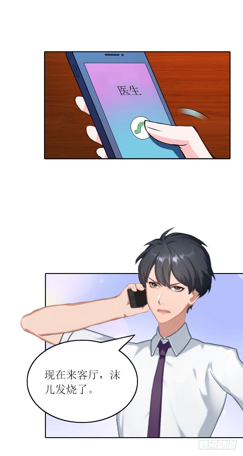 第28话 不配做她的母亲-第28话