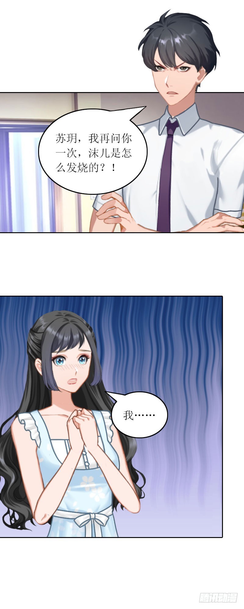 第28话 不配做她的母亲-第28话