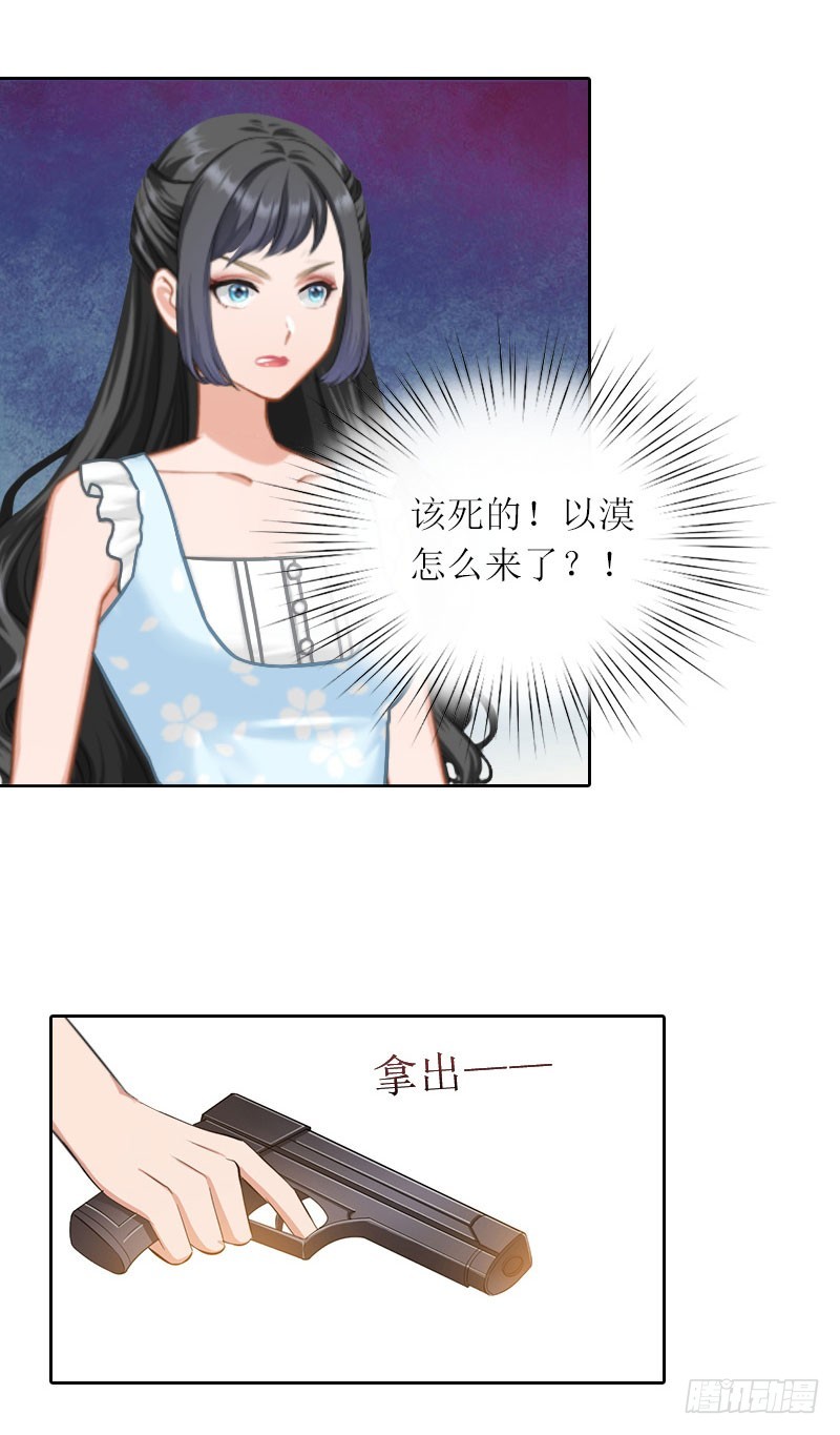 第30话 让孩子陪葬！-第30话